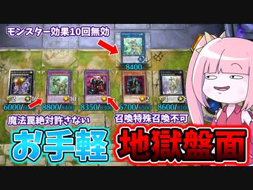 【遊戯王MASTER DUEL】視聴者考案武田デッキ紹介第2弾！！【VOICEROID実況】