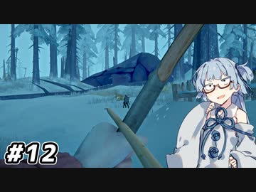 【The Long Dark #12】琴葉姉妹遭難したってよ【VOICEROID実況】