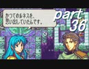 【ゆっくり】ＦＥ聖魔縛りプレイ幸運の槍・外伝　part36【エイハー】