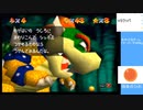 【スーパーマリオ64】vsクッパ！【part9】