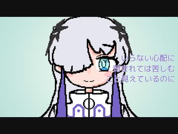コントラスト / 星界