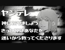 【 ヤンデレ ASMR 】ヤンデレ教会に逃げ込んだら、ヤンデレに捕まってしまった【 男性向けボイス 】 Binaural/Whispering/Japanese/KU100