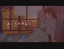 「snhd」-  泣いた日の夜に feat. Saki AI【オリジナル曲】