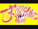 【MMD】乙女はサイコパス【モーション配布】