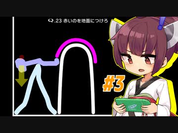 きりたんvs線を引いて無茶振りを解決するゲーム【Q REMASTERED #3】