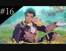 〔FE無双風花雪月〕青年、士官学校の生徒になる　part16