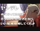 【 ヤンデレ ASMR 】ヤンデレ高身長イケメン女子と付き合ったら終わりだった【 男性向けボイス 】 Binaural/Whispering/Japanese/KU100