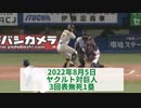 原監督やらかすww【2chスレ】【プロ野球】