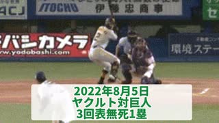 原監督やらかすww【2chスレ】【プロ野球】