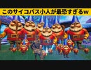 【小技集】プロも見たことがない「サイコパス人形」の反撃がやばいｗシーズン３最強バグ小技裏技集！【FORTNITE/フォートナイト】