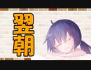 【ソフトウェアトーク劇場】カプチーノハウス・改 パート142【翌朝】