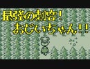 魔界塔士サガ#3【海洋世界～塔10F】