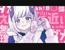 OZ made no reply - ぷっ feat. 可不 (KAFU) (Music Video)