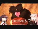 第15回きりあかハンティング!!『Horizon Forbidden West』