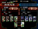 三国志大戦3　低州が証5をめざす　その12