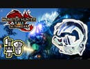 サンブレイク実況　平和になったと思いきや…新たな厄災が…！？part13【モンスターハンターライズ：サンブレイク】