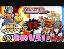 【ポケモンRS】ひろいぐまラスカル#2【VOICEROID実況】【ものひろい縛り】