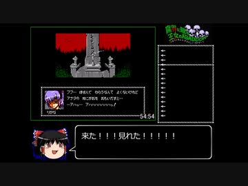 腐界に眠る王女のアバドーン 爆笑墓参りRTA 55:50　２／２