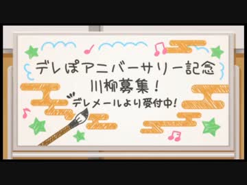 デレぽ　面白かった集57