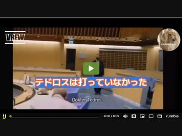 『私は1回も打ってない』　テドロス