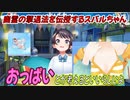 幽霊の撃退法を伝授するスバルちゃん