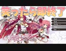 【笑ったら即終了】銃騎士 Cutie☆Bullet（体験版）で笑ったら即終了【約束された神ゲー】