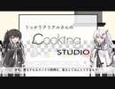 【第三回スパイス祭】うっかりアリアルの魯肉飯【CoeFontキッチン】