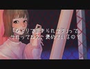 ハロオタが「ひとりで生きられそう」って それってねぇ、褒めているの？ / Juice=Juice　を歌ってみた