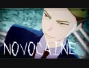 【MMDあんスタ】NOVOCAINE【ゲートキーパーvs乱凪砂】