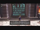 ドラクエ10 Version6ストーリーパート2(ネタバレあり)(ボイスオフ)