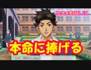 【ときメモGS4】情熱的(？)なバレンタインプレゼント #14【ネタバレあり3人実況】