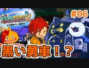 【高頻度投稿企画！】17年前の超神ゲー！少年に戻って遊びつくす！#06【スライムもりもり2大戦車としっぽ団】