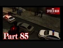 ハンマーヘッドを倒せ！【DLC2王座を継ぐ者#3／SPIDER-MAN実況part85】