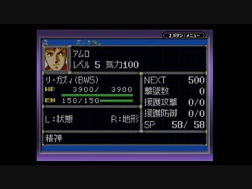 【実況】スーパーロボット大戦Dを本気で遊んでみた。part6