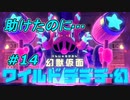 【実況】また操られたの？【星のカービィ ディスカバリー】Part14