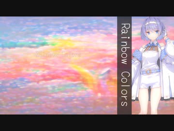 【カバー】Rainbow Colors【CeVIO AI すずきつづみ ソング体験版】