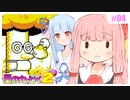 【星のカービィ2】この木なんの木…いやホンマになんの木や！？ #04