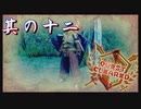 【モンスターハンターライズ：サンブレイク】硝子のハートと腕前を持つ3人がサンブレイク観光！其の十二【実況プレイ】