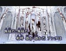 【ニコカラ】ルシファー／¿?shimon off vocal