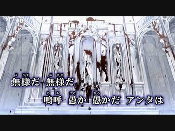 【ニコカラ】ルシファー／¿?shimon off vocal