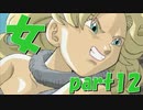ハプニング【part12】CHRONO TRIGGER クロノ・トリガー