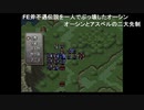 aisssyさんの ファイアーエムブレム トラキア776【実況プレイ】その160