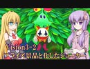 【ハードノーダメ】投げて飛んで風のクロノア1＆2アンコール【クロノア１[Vision3-2]】【ゆかマキ実況】