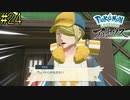 ゴリラの臭いがする…！　【Pokémon LEGENDS アルセウス】 #24