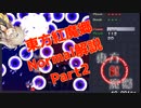 東方紅魔郷normalクリア重視解説part2