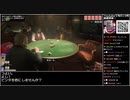 Part21/西部 バーチャルいいゲーマー VS Red Dead Redemption 2 生きろ（生きるな）編【生放送ｱｰｶｲﾌﾞ視聴者投稿】