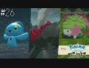 マナフィVSシェイミVSダークライ　【Pokémon LEGENDS アルセウス】 #26