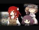【夕暮れ叙事詩】ささらときりたんのフリーホラー名鑑【ボイチェビ実況】#5