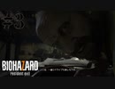 【実況】最恐のバイオハザード【BIOHAZARD7】#3