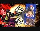 【英傑大戦】高杉晋助孫市(破壊者八咫烏)デッキ　その33